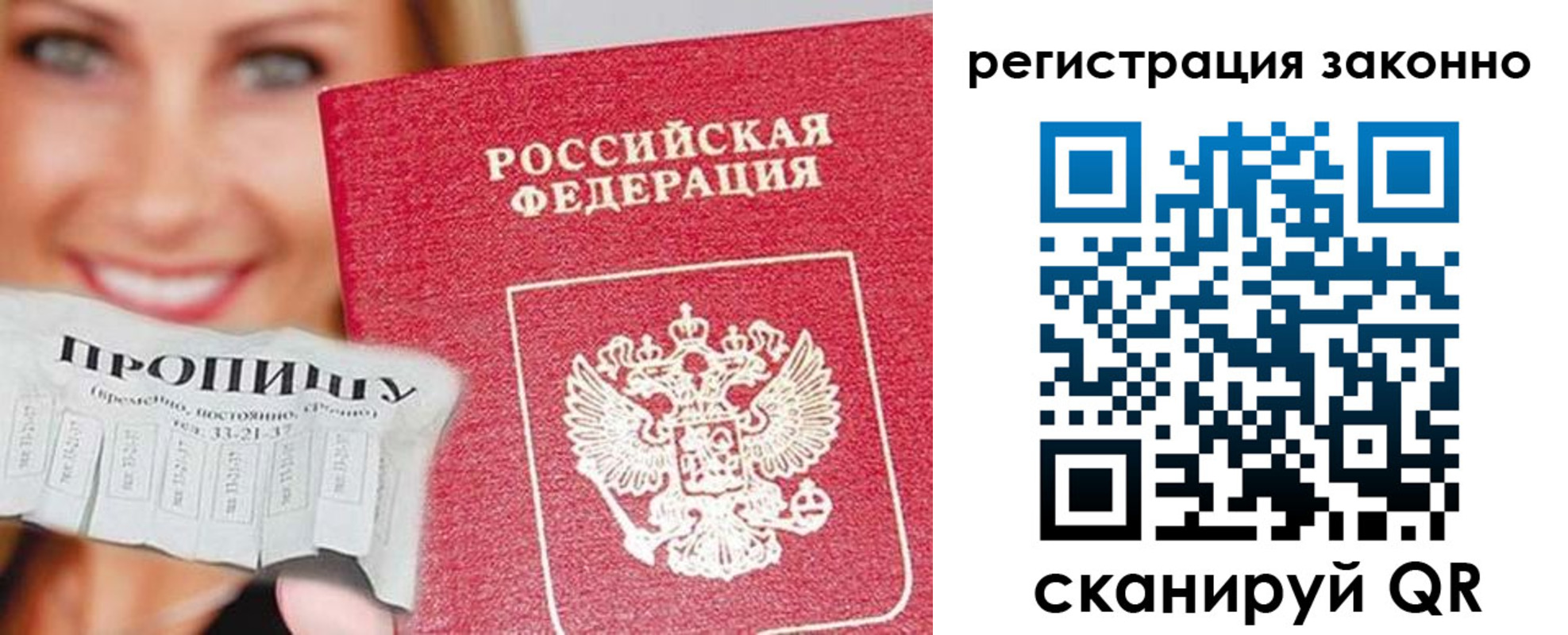 регистрация в Берёзовском
