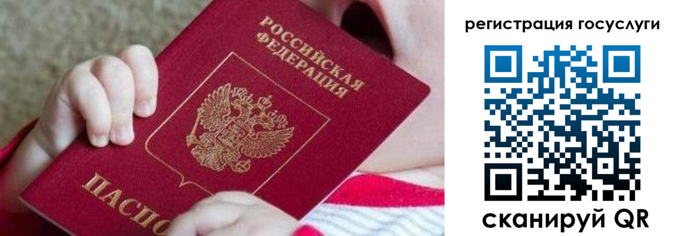 регистрация для школы в Берёзовском