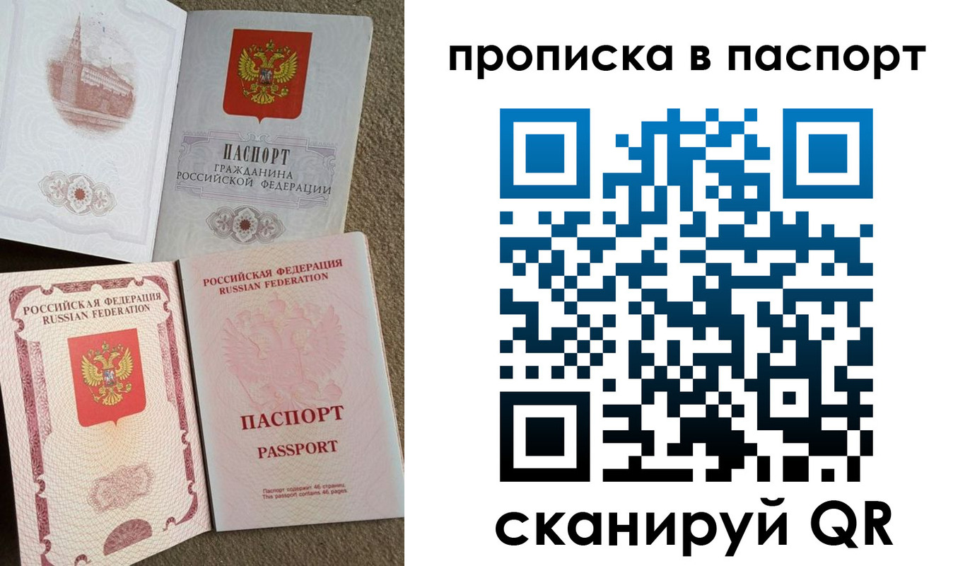 пропишу в квартире в Берёзовском