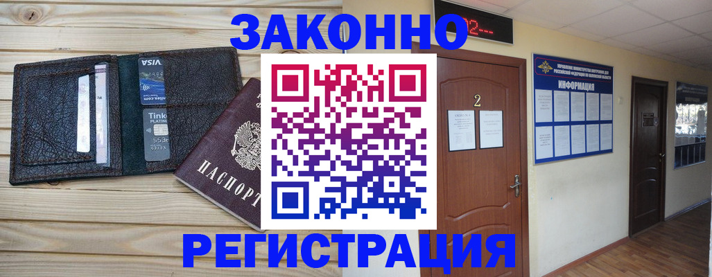 прописка ребенка в Берёзовском