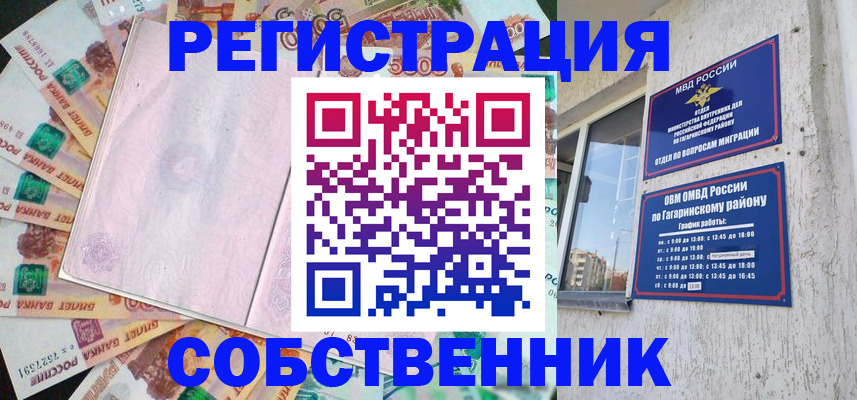 временная регистрация госуслуги в Берёзовском